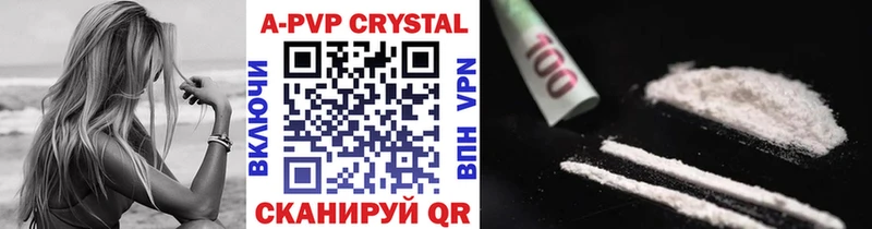 A PVP VHQ  Плавск 
