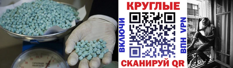 Ecstasy MDMA  Плавск 