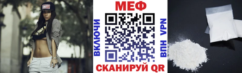 Меф  Плавск